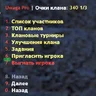 Кланы для CS 1.6 | TSG Clan System | ReAPI